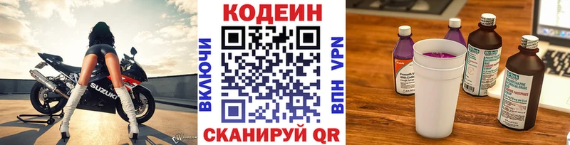 нарко площадка какой сайт  Озёрск  Кодеин напиток Lean (лин)  кракен рабочий сайт 