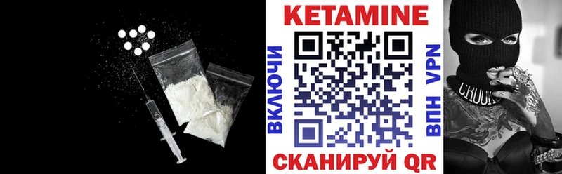 Кетамин VHQ Озёрск