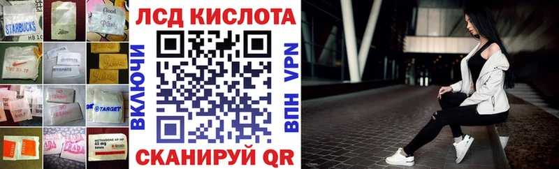 Лсд 25 экстази кислота  даркнет телеграм  Озёрск 