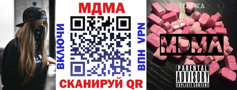 МДМА crystal  Озёрск 