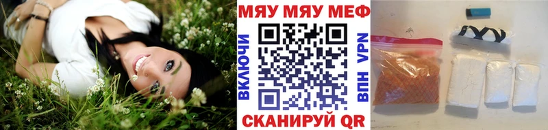МЯУ-МЯУ мука  blacksprut онион  Озёрск 