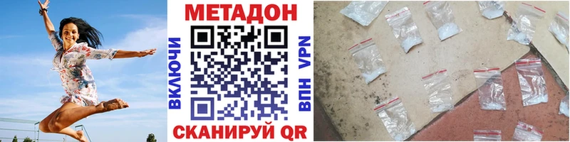МЕТАДОН кристалл Озёрск